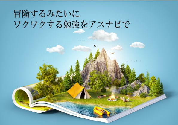 新学期生受付中!