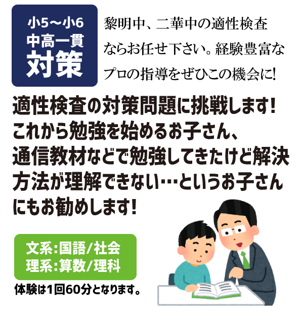 新学期生受付中!