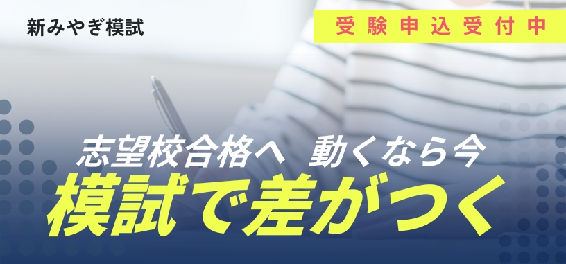 practice_test_miyagi2025img