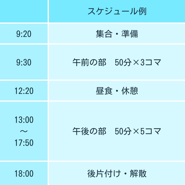 schedule-eg_asnavi.img