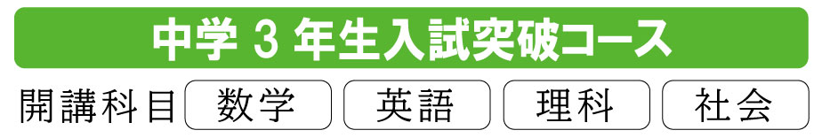 2021冬期講習